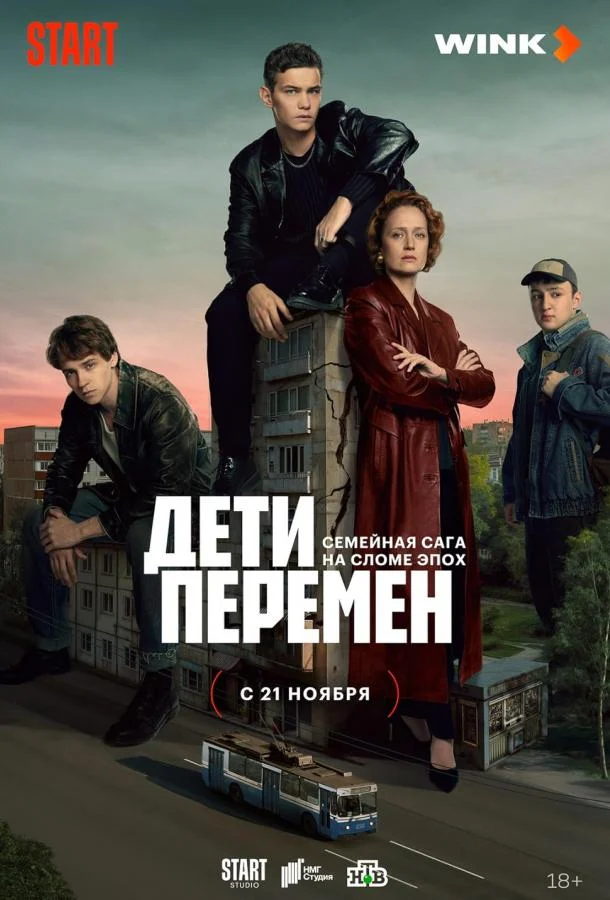 Постер к фильму